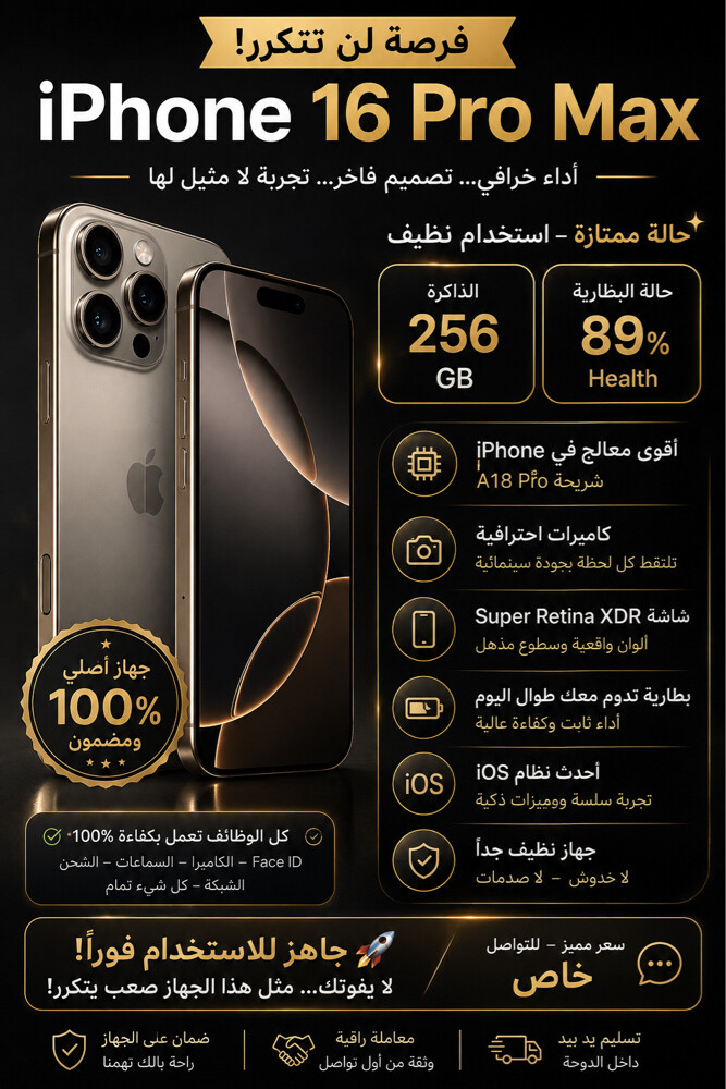 iPhone16 pro max   - 3