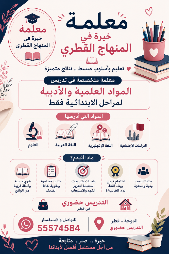 مدرسه مواد علميه وادبية - 1