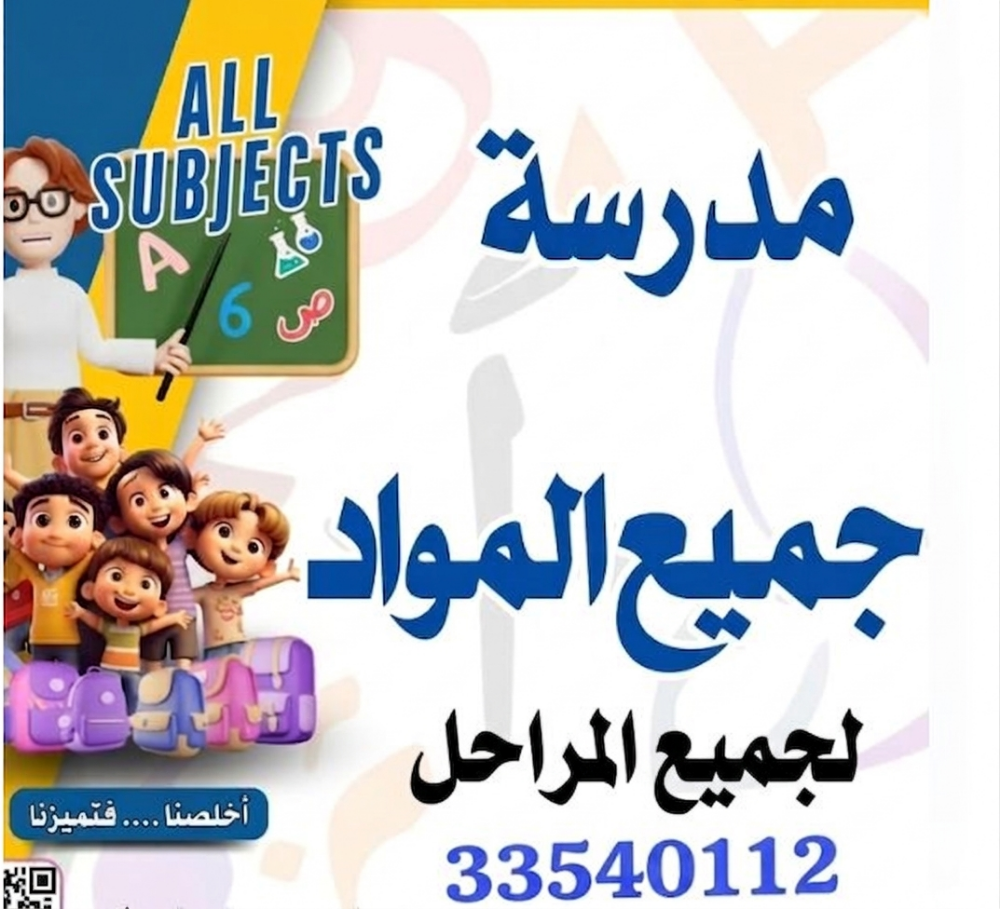 مدرسة تأسيس - 10