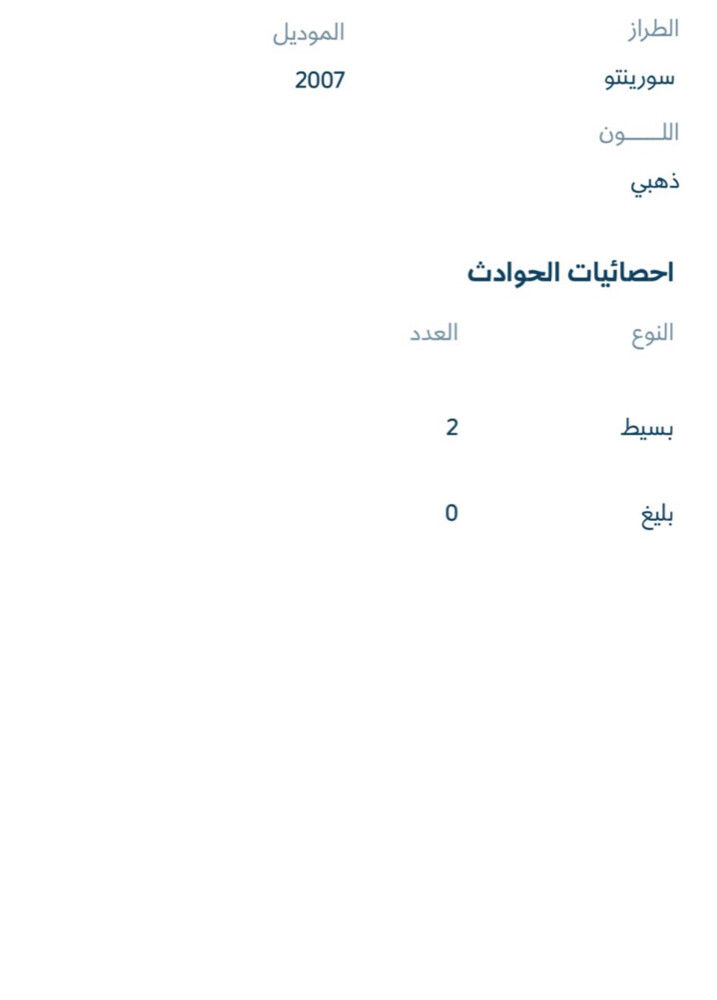 كيا سورينتو - 7