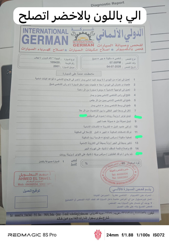 تويوتا فيكسار 2001 - 7