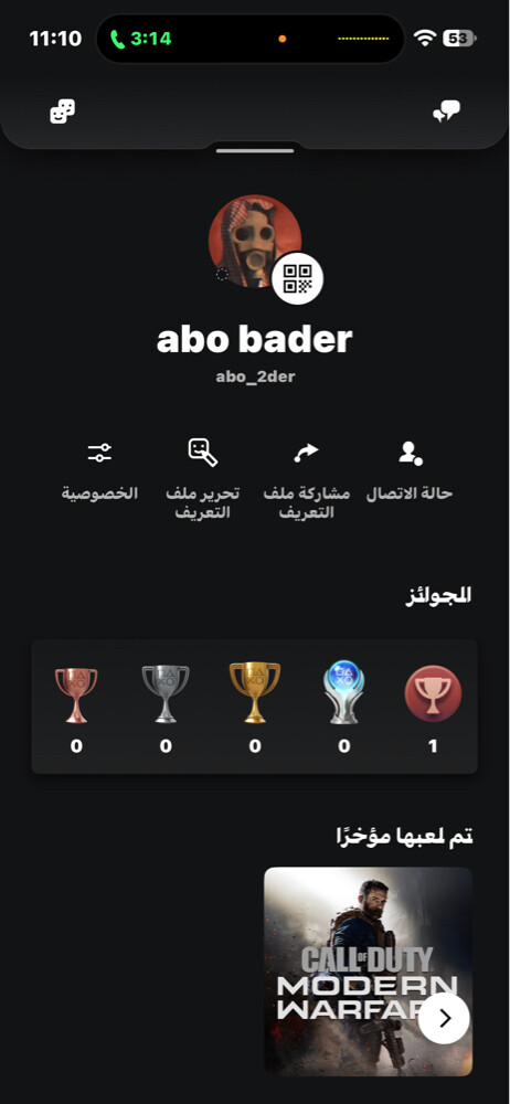 احساب بلستيشن - 1