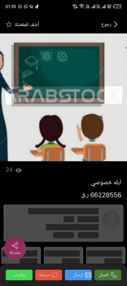 ابله منال - 1
