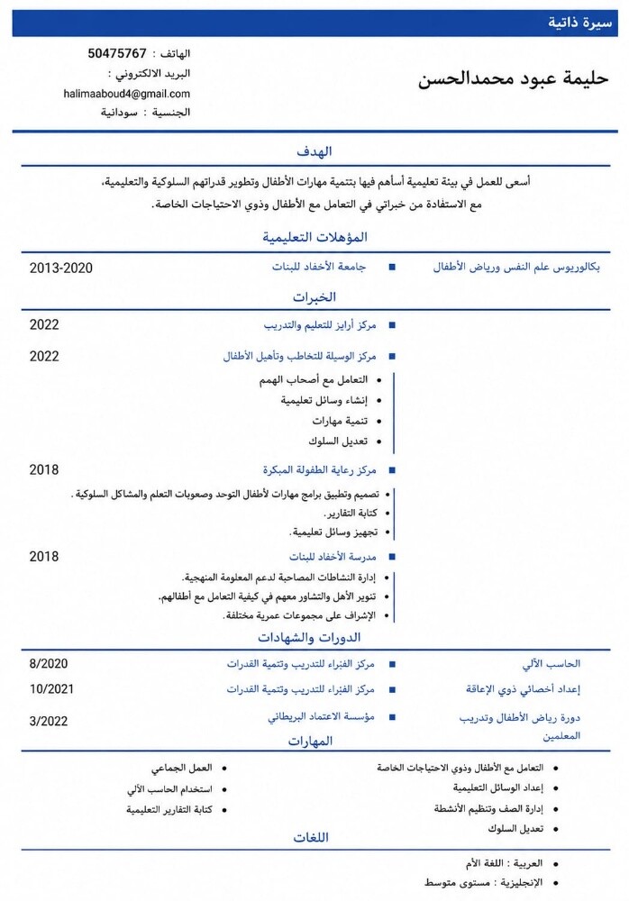 حليمة عبود - 1