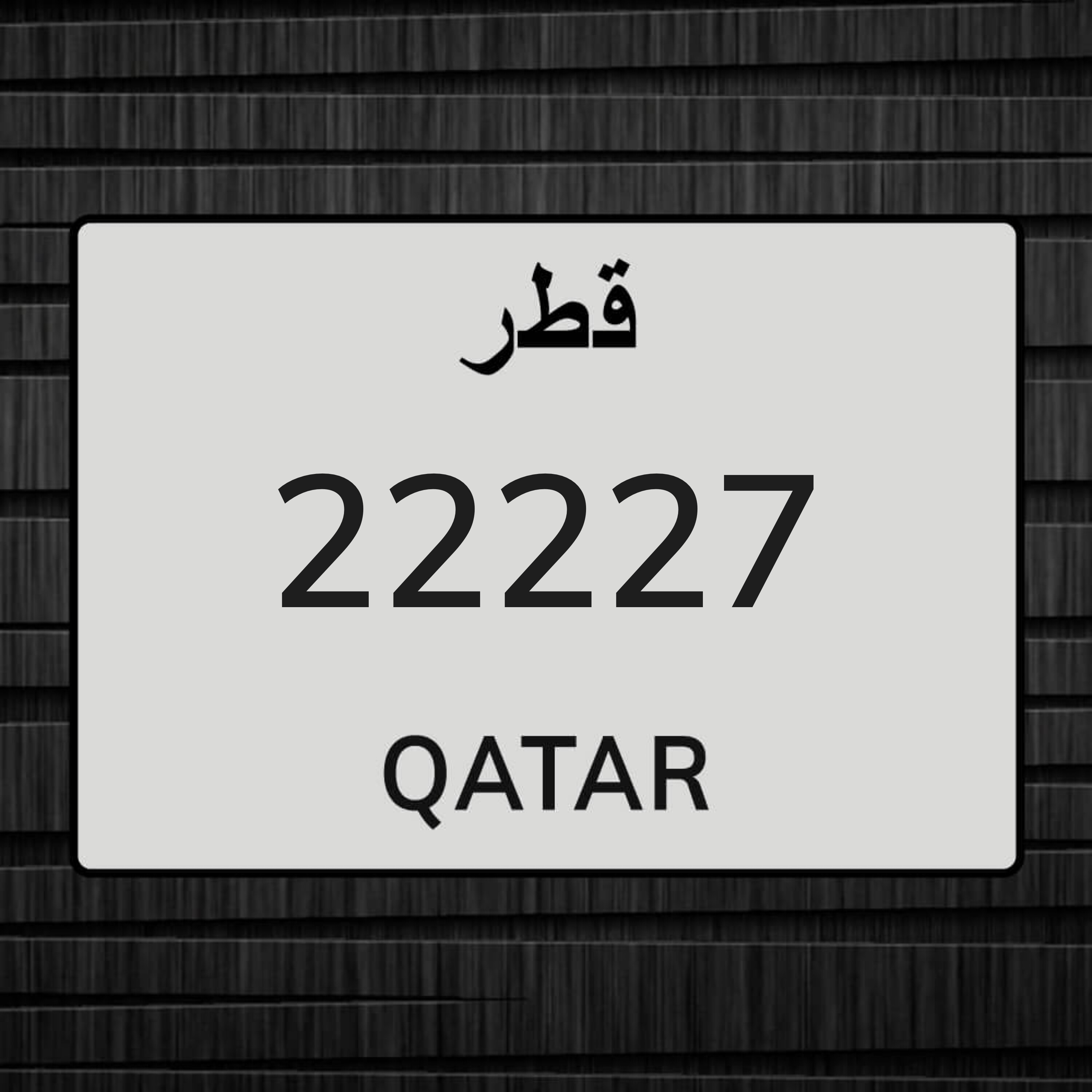 رقم  دراجة مميز  للبيع - 1