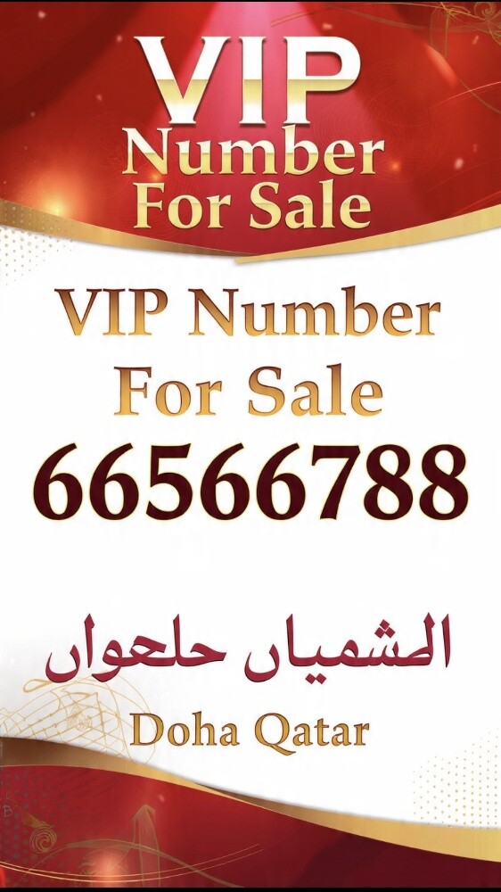 FOR SALE: VIP MOBILE NUMBER - QATAR - 1