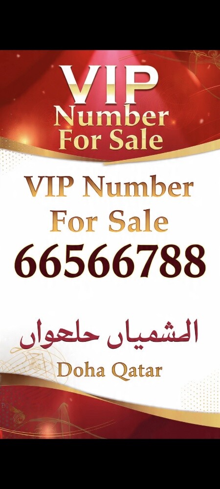 FOR SALE: VIP MOBILE NUMBER - QATAR - 2