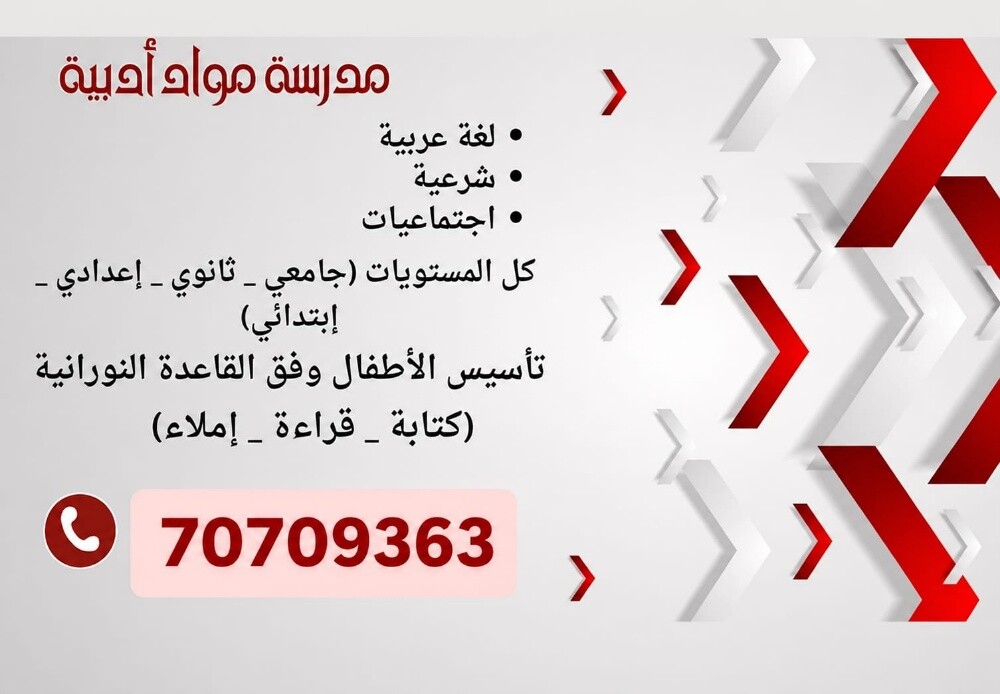 تعليم لأطفال - 1
