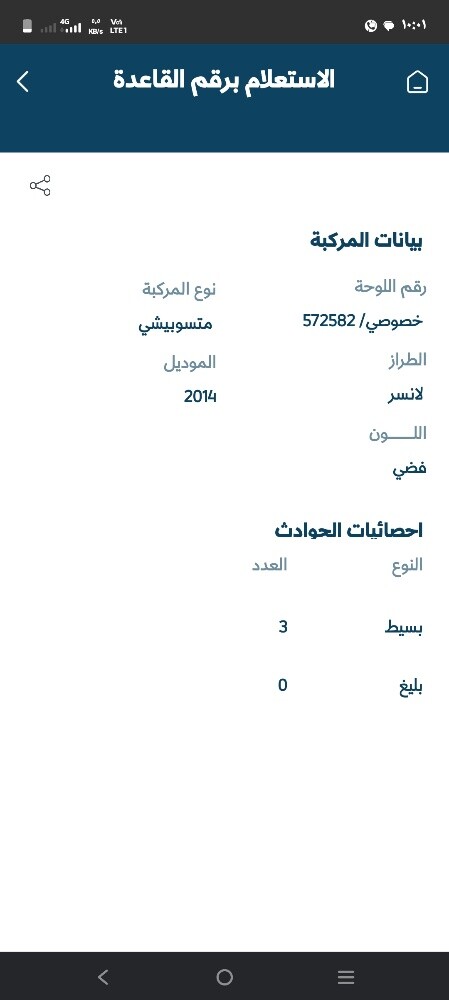 للبيع لانسر 2014 بحاله ممتازه - 22