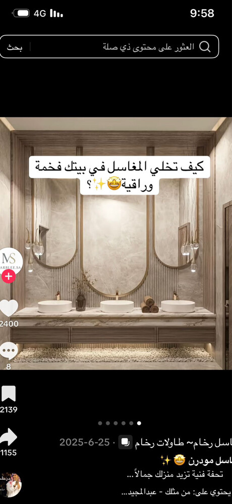 مغاسل رخام وأحواض والدراج - 7