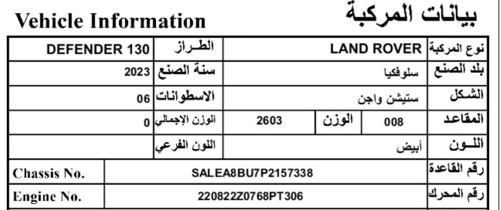 دفندر - 5