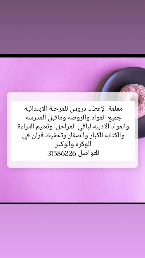 ميس رجاء - 1