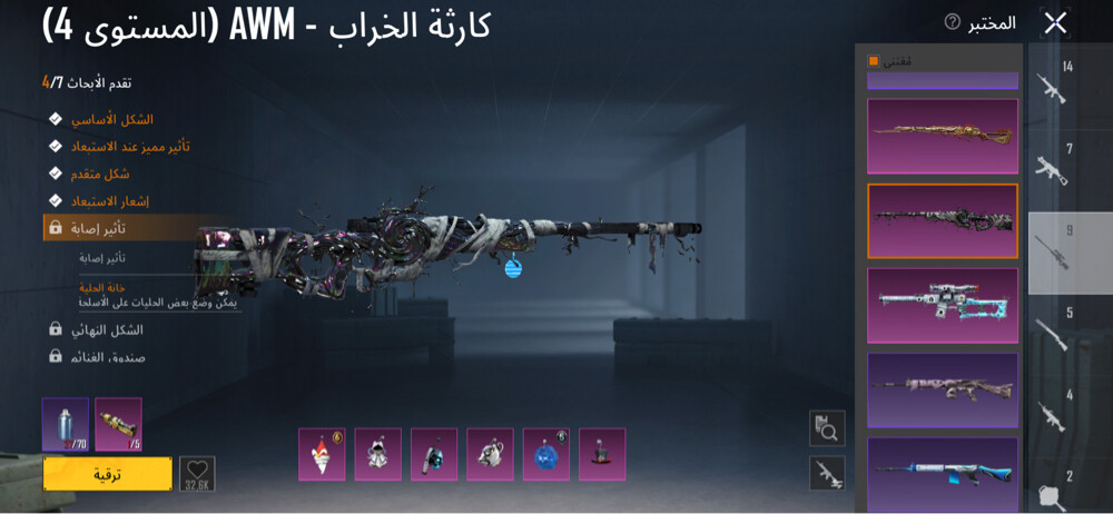 للبيع حساب ببجي يد ب يد - 14