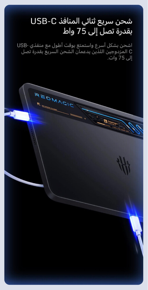 Red Magic Astra 2 Tablet - 2