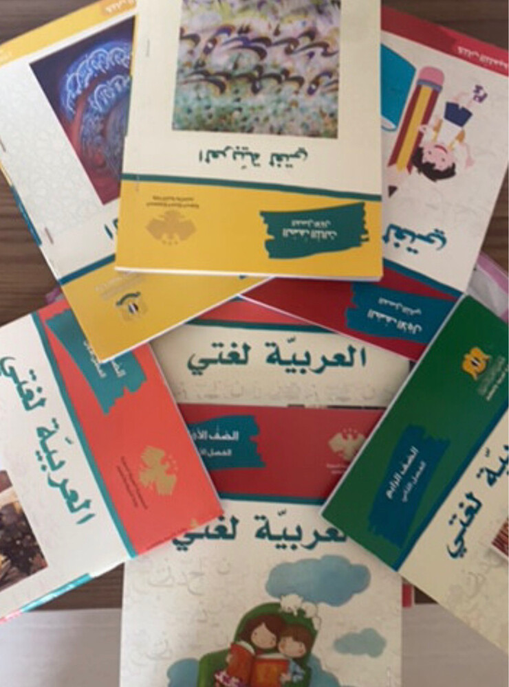 مدرسة لغة عربية - 1