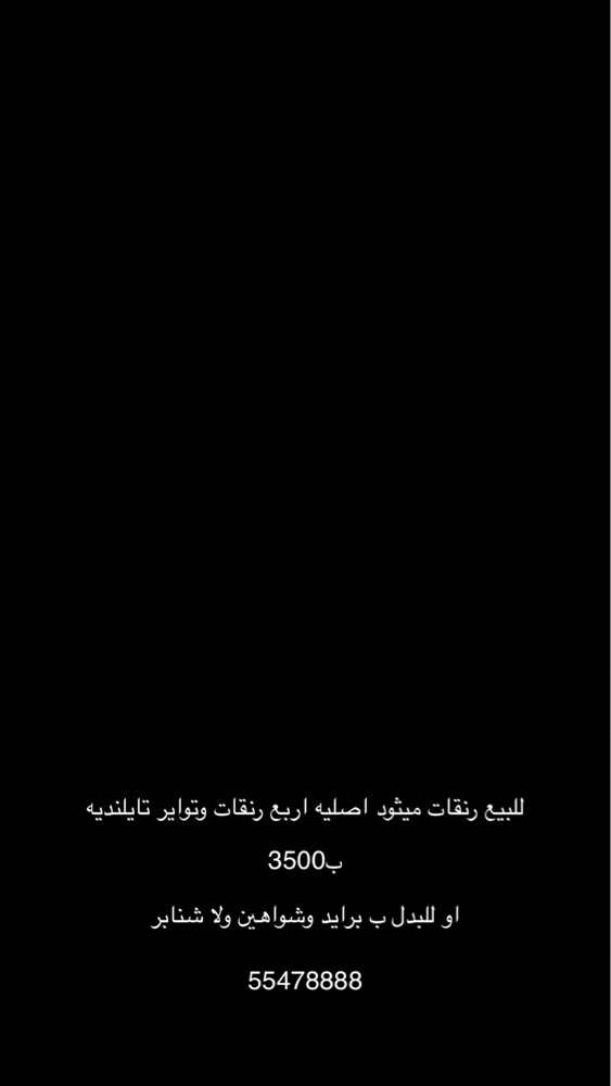 او للبد برنقات برايد وشنابر تواير شواهين - 2