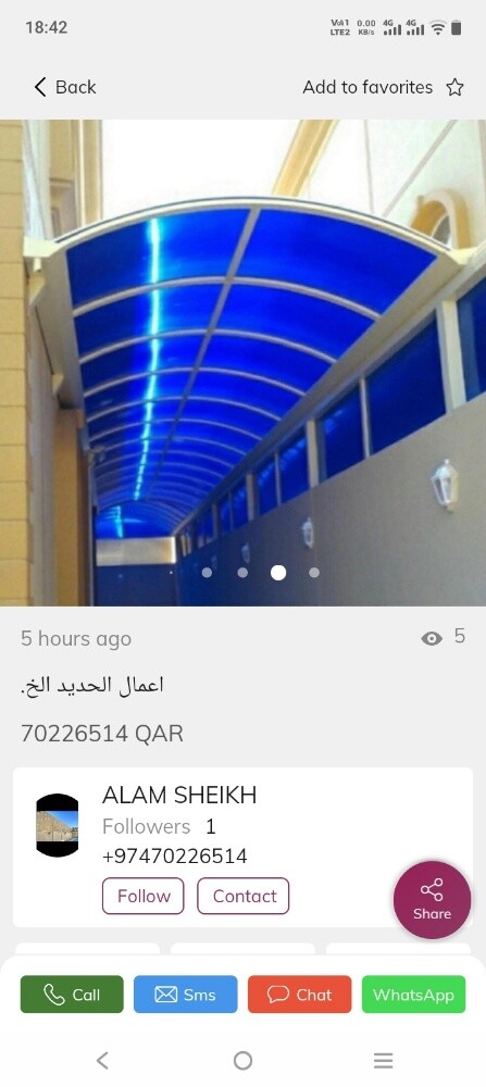 أعمال الحدادة والسياج وغيرها. - 2