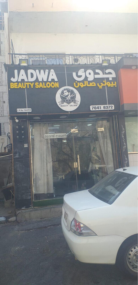 Salon for sale in Mansoura - 5