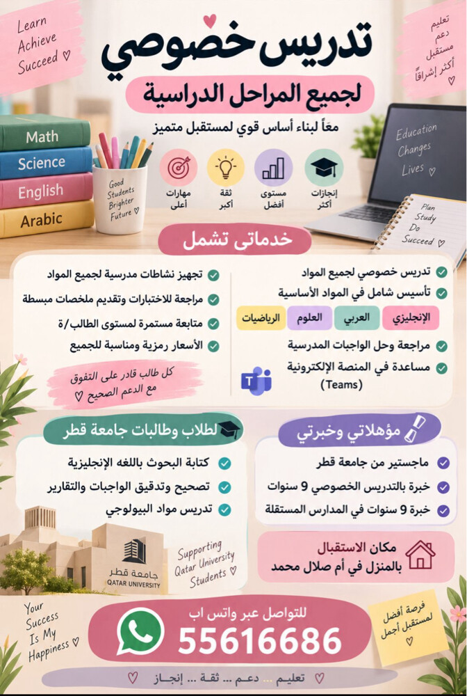 teacher for schools and universitie - 1