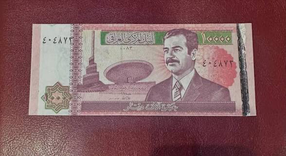 عملة العراق 2002 (نادر) - 1