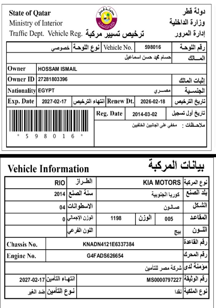 كيا ريو موديل ٢٠١٤ - 8