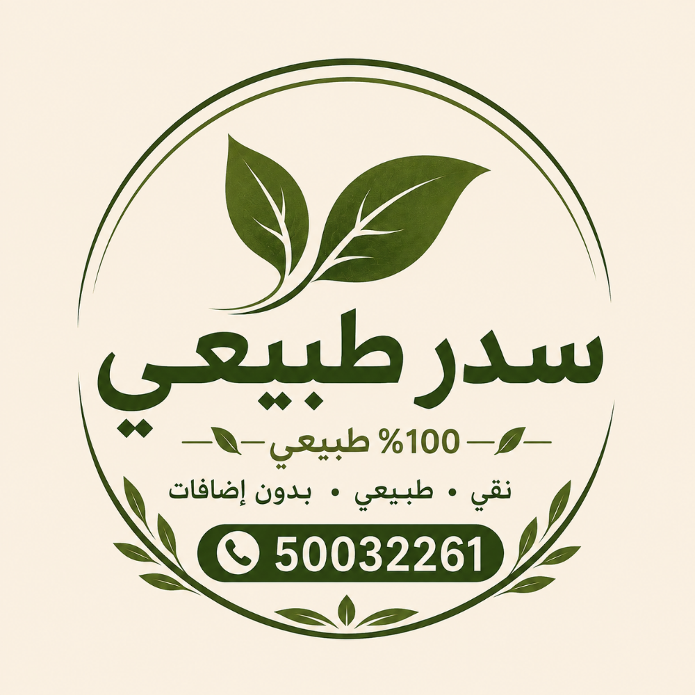 سدر طبيعي - 1