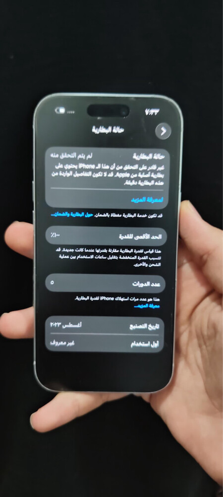آيفون ١٥عادي - 2