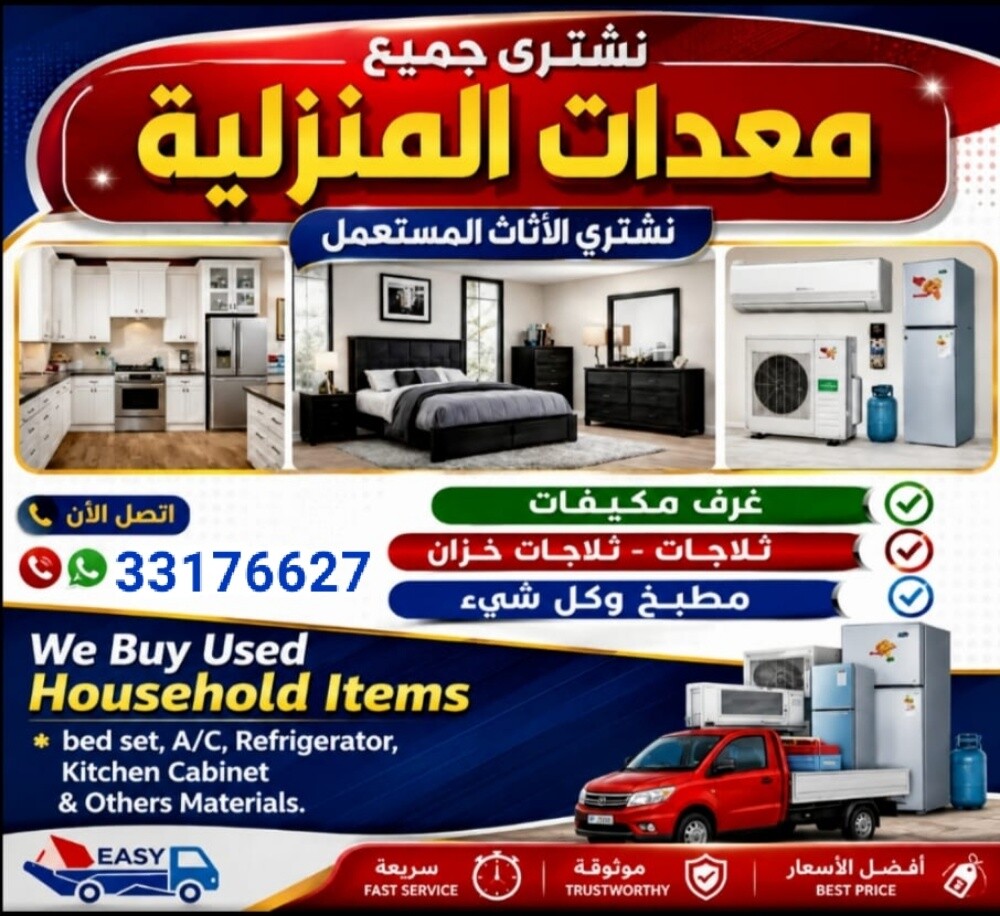 نشتري كل ماتريد بيعه من أدوات مست - 1