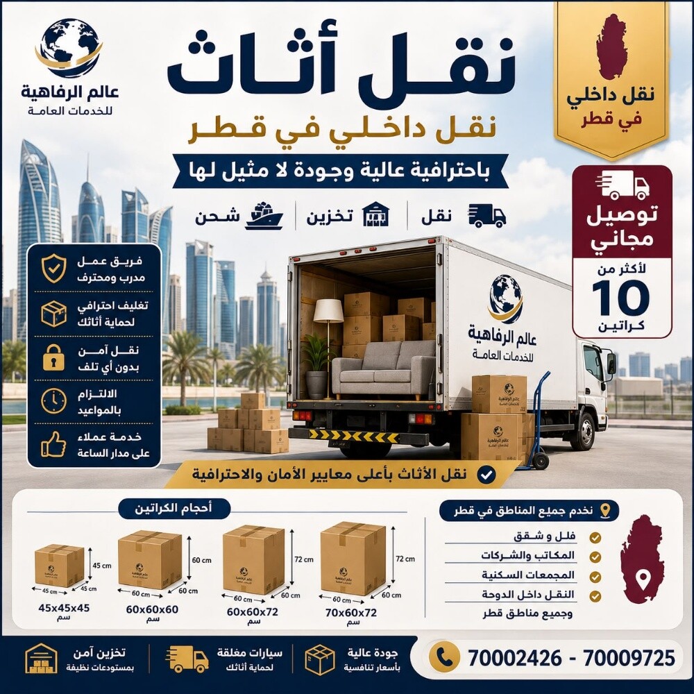شاحنات مغلقة لنقل العفش - 3