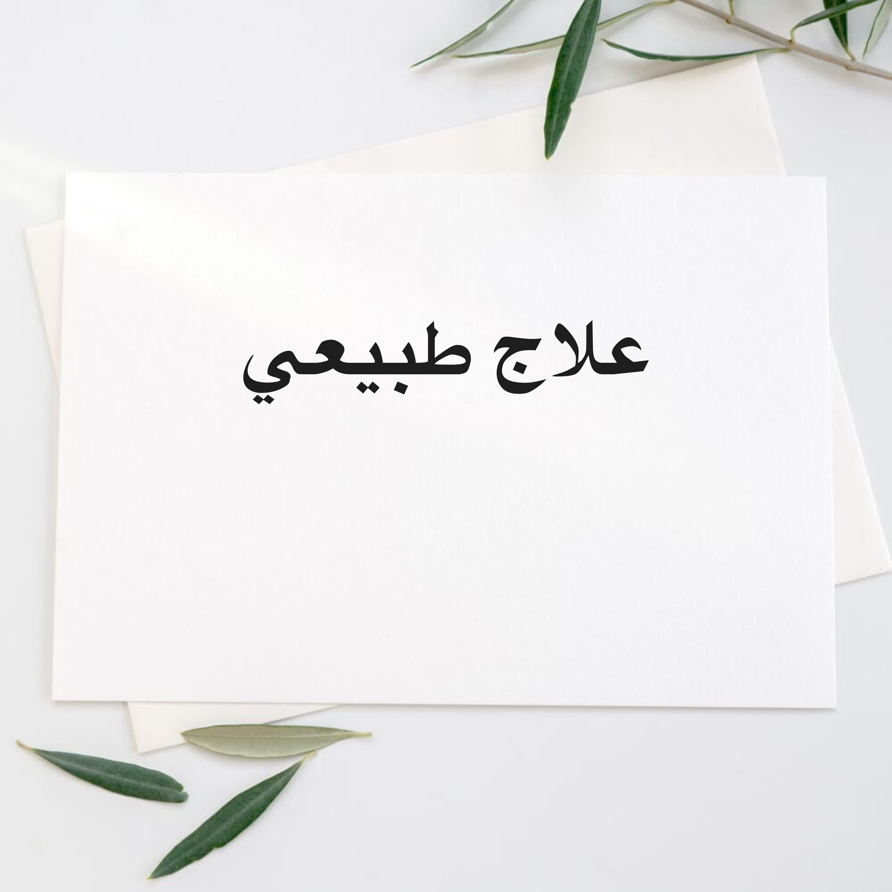 حلاق - 1