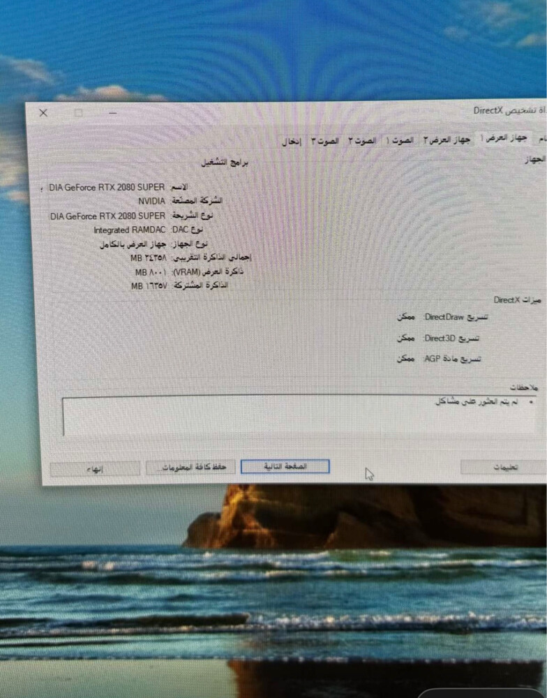 سيت اب كامل اقرا الوصف - 3