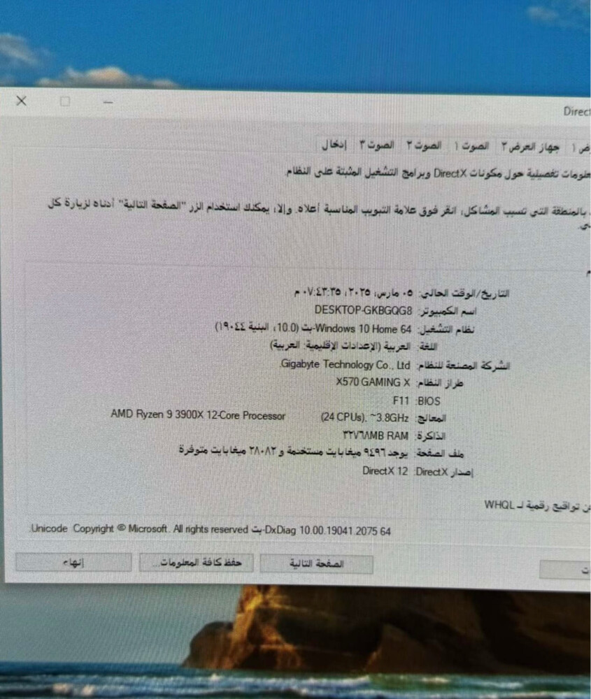 سيت اب كامل اقرا الوصف - 2
