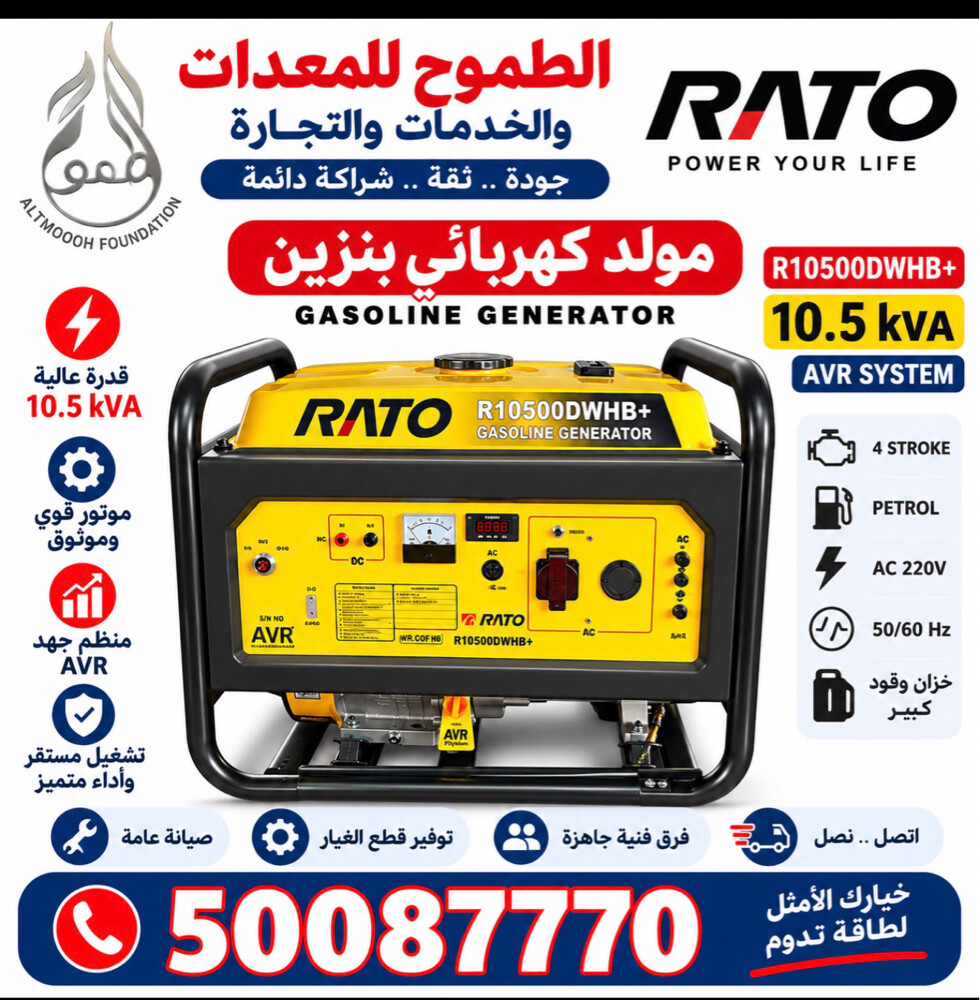 جنريتر راتو 7.5 - 1