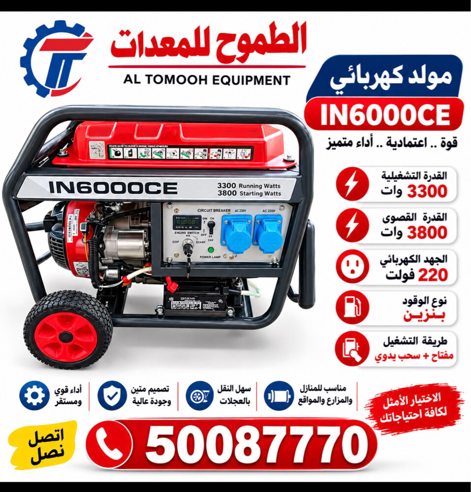 جنريتر اي باور 3.5كفي - 1