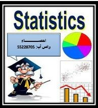 Statistics- Algebra 1-3, Calculus - 2