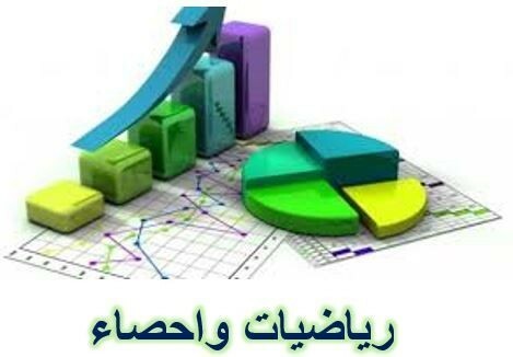 Statistics- Algebra 1-3, Calculus - 5