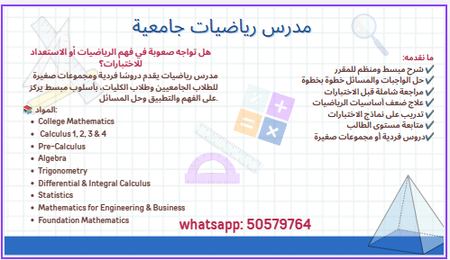 Statistics- Algebra 1-3, Calculus - 1