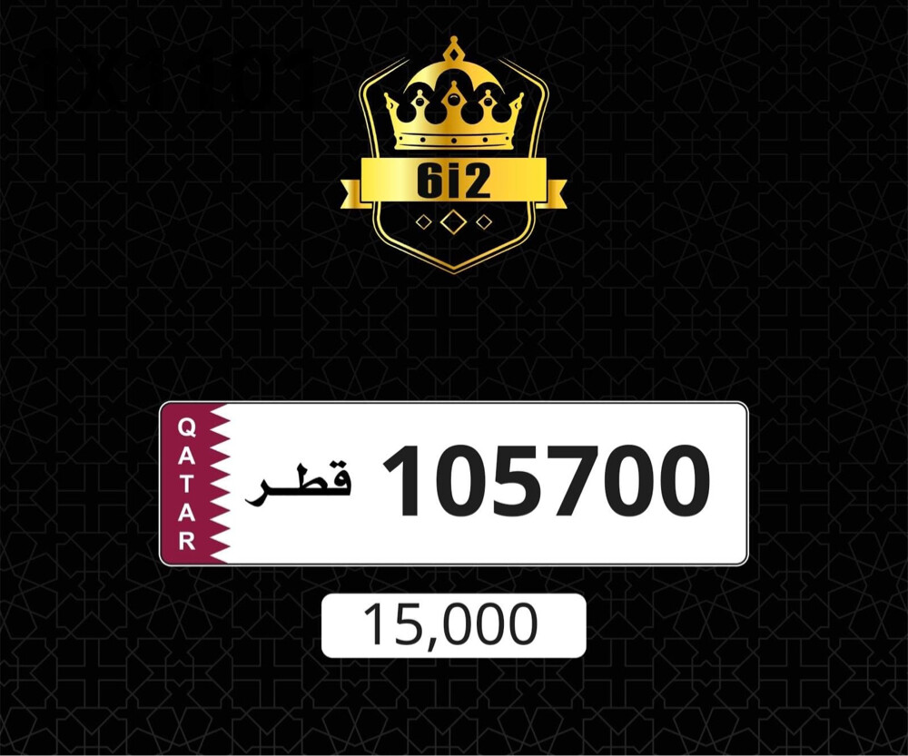 واصل 11 ___ 1057 - 1
