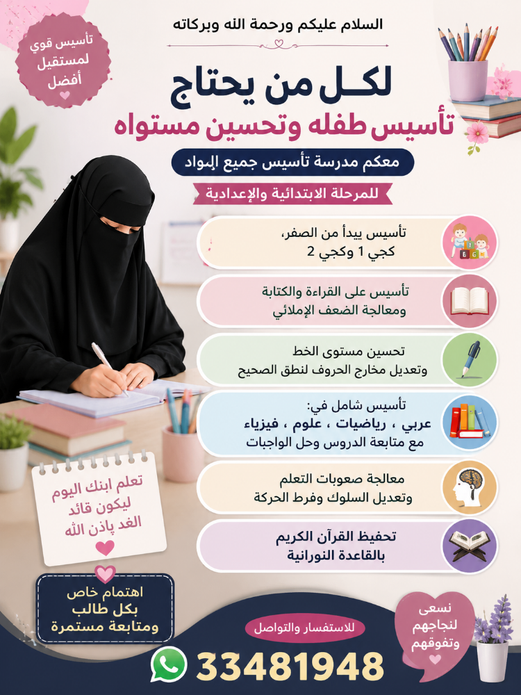 مدرسة عربية - 1