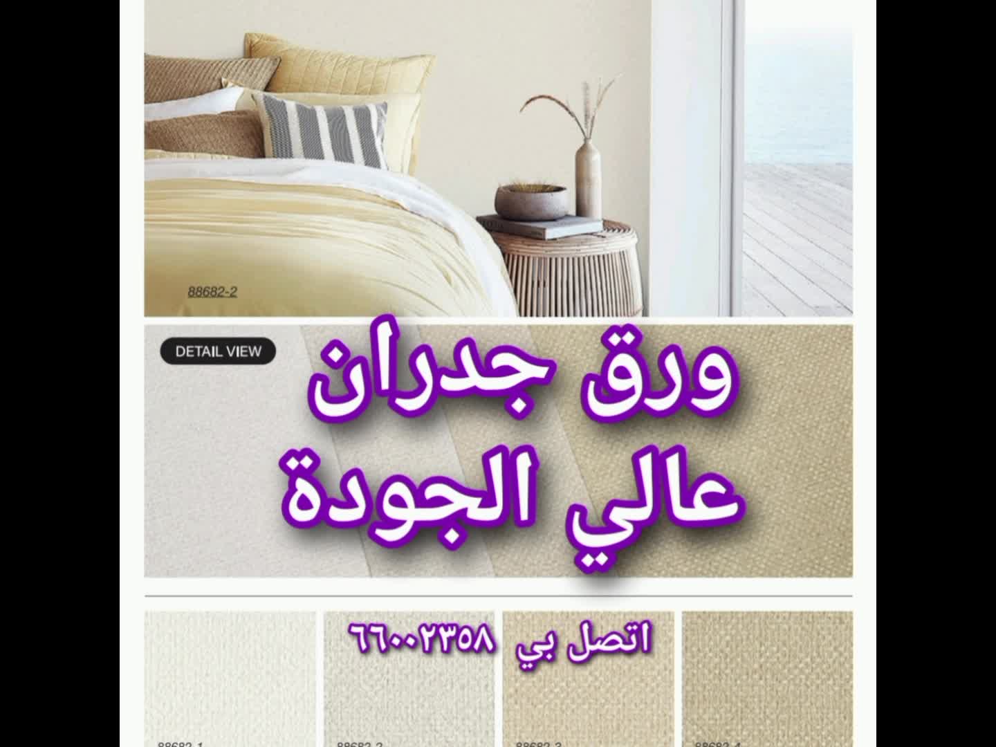 Sale Curtain - 19