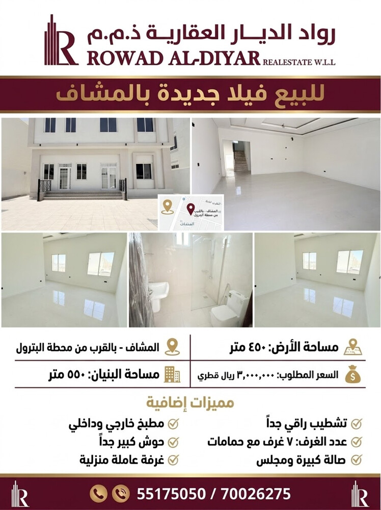 فيلا بالمشاف جديدة - 1