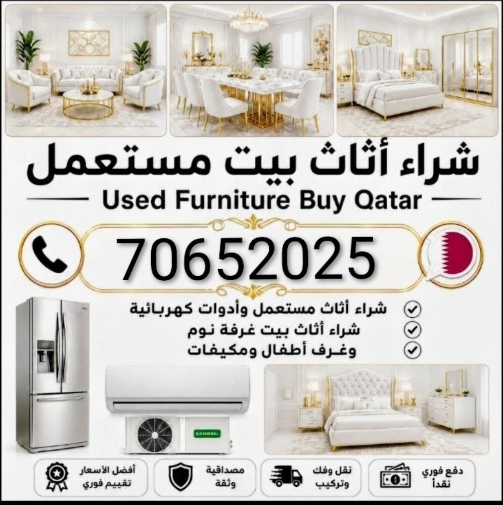 we are buying used house hold items - 1