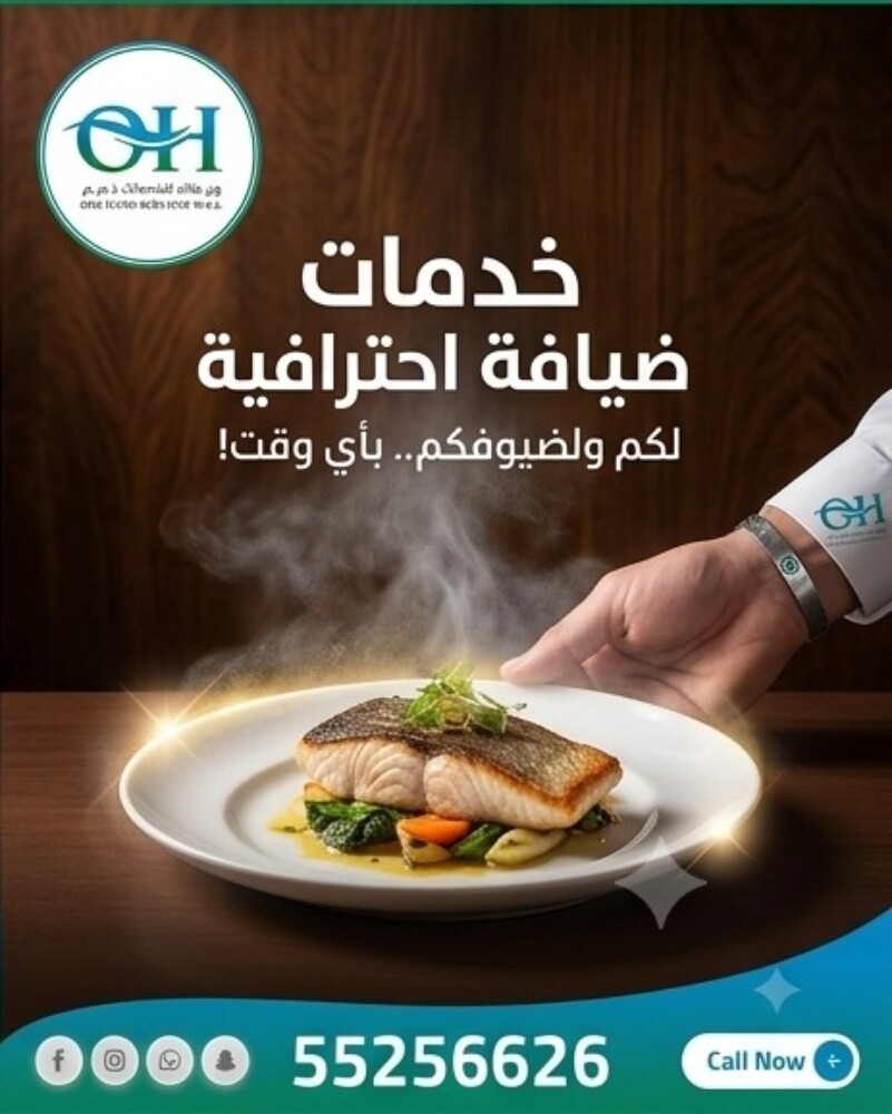 ون هاند للخدمات - 2