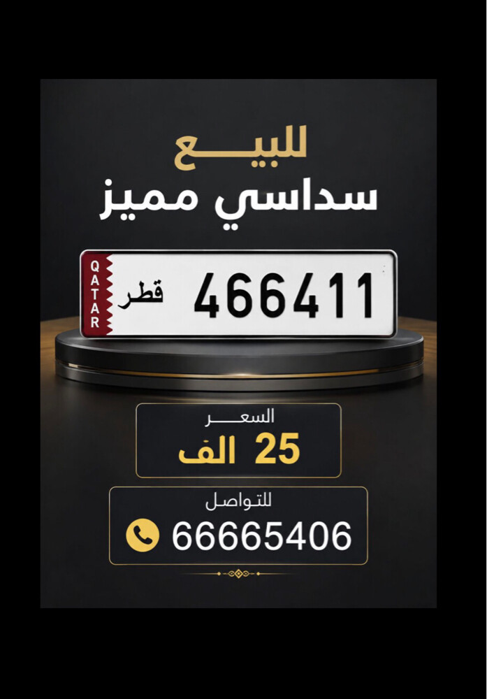 مميز - 1