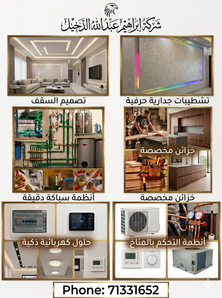 خدمات صيانة - 8