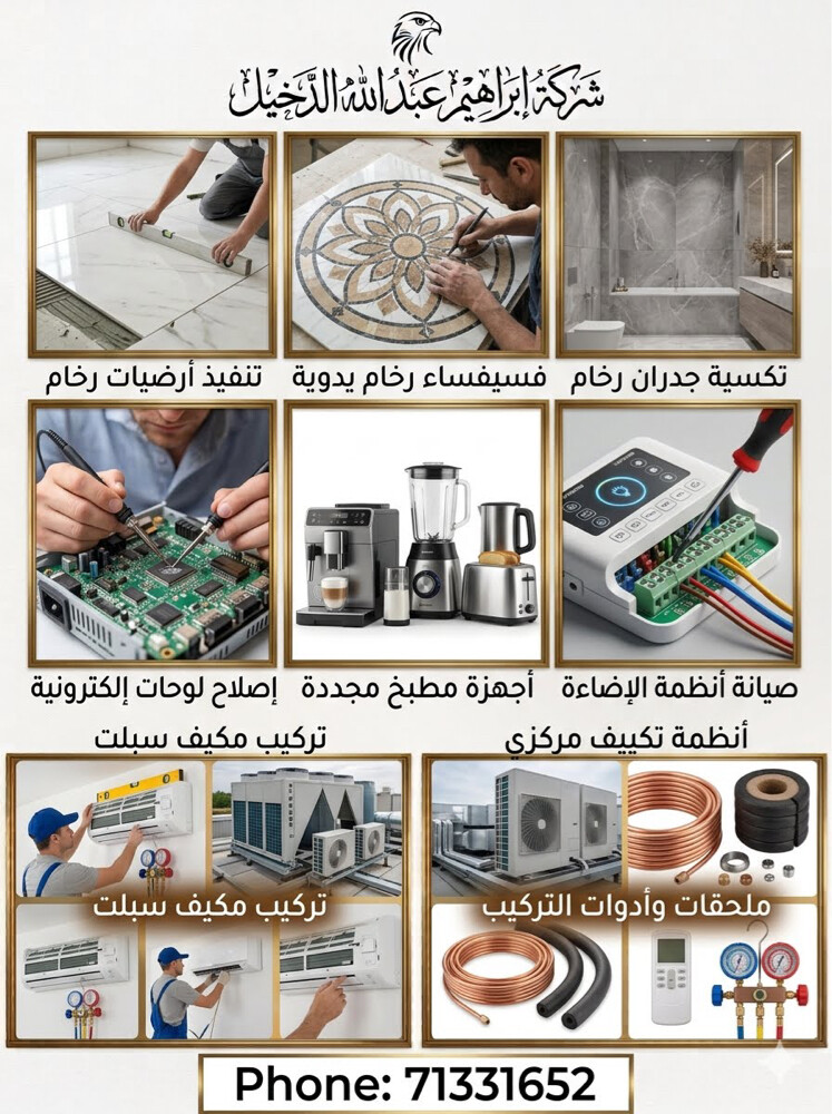 خدمات صيانة - 7