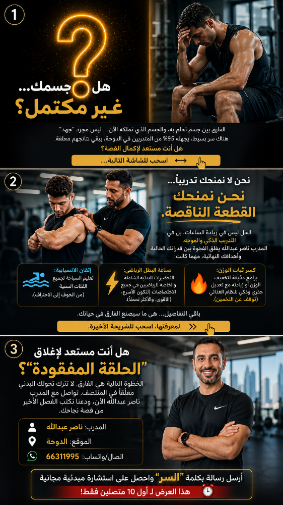 Personal trainer - 4