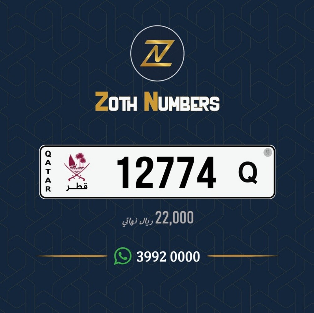 للبيع 12774 - 1
