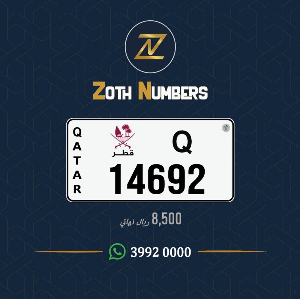 للبيع 14692 - 2