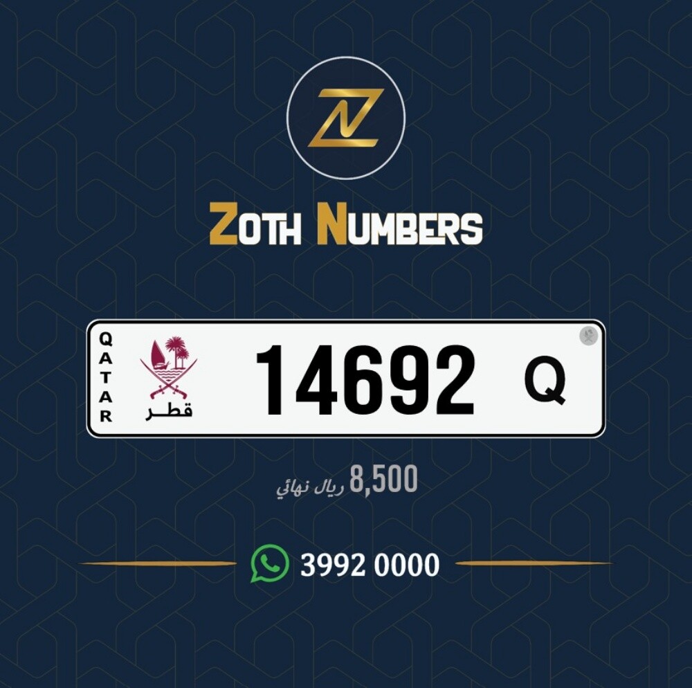 للبيع 14692 - 1